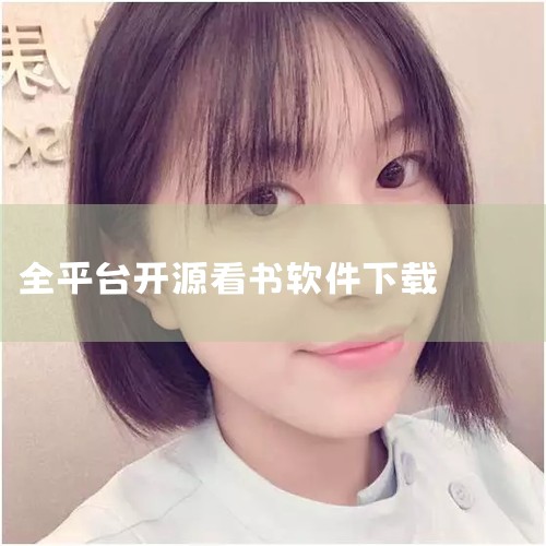 ProxyPin 是一款免费开源的 Http、Https 抓包工具，支持 Windows、Mac、Android、iOS 全平台系统，使用 Flutter 框架开发。以下是关于 ProxyPin 的详|P站专业版