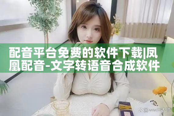 配音平台免费的软件下载|哔咔漫画