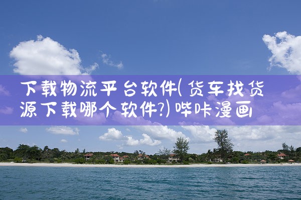 NCT移动服务平台软件下载|MR好色